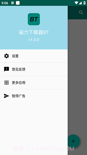BT磁力下载器截图2 BT磁力下载器截图2