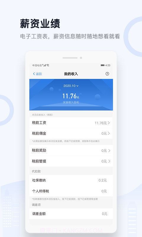 城房渠道宝截图3