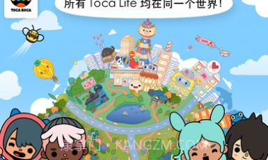 托卡世界大学宿舍截图3 托卡世界大学宿舍截图3