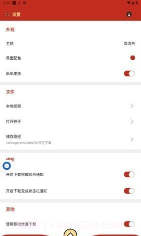 悟空截图2 悟空截图2