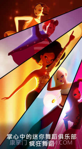 疯狂舞蹈截图2