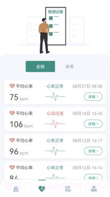 星脉ECG截图4 星脉ECG截图4