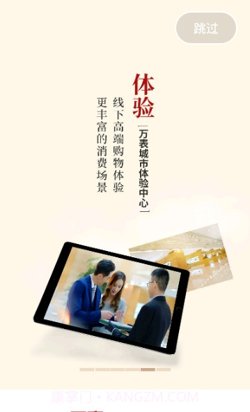 万表截图5 万表截图5