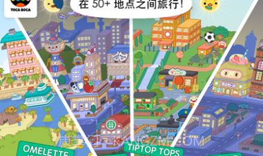 托卡世界大学宿舍截图1 托卡世界大学宿舍截图1