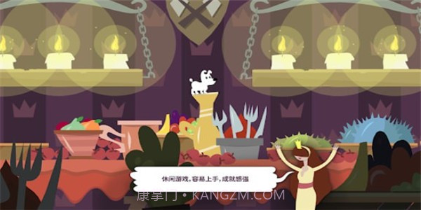 狗子的梦想截图3