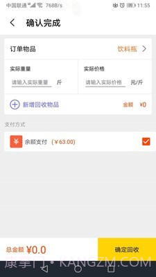 火速回收(智能估价助手)安卓手机版截图2 火速回收(智能估价助手)安卓手机版截图2