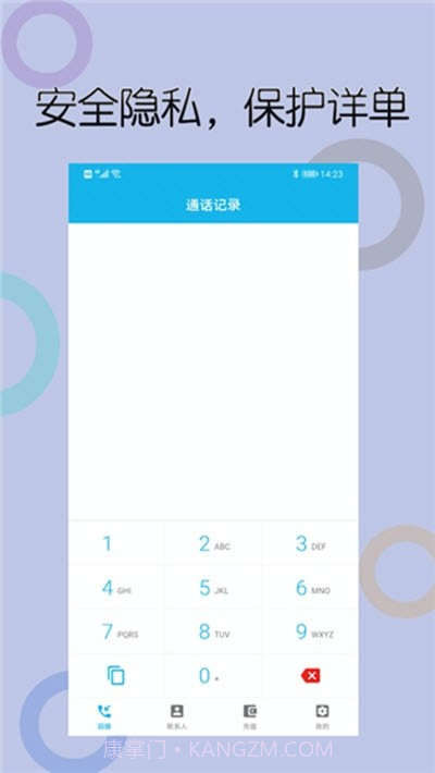 木瓜电话截图2 木瓜电话截图2