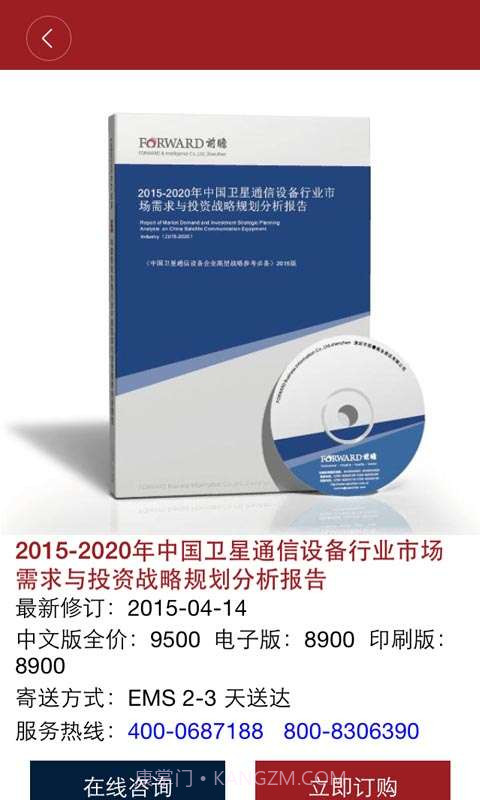 前瞻网截图4 前瞻网截图4