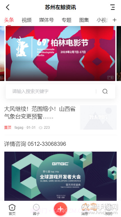 左鲸截图4 左鲸截图4