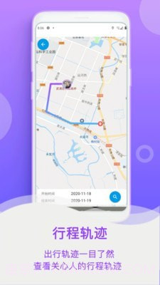 小定位手机号码寻人截图3 小定位手机号码寻人截图3