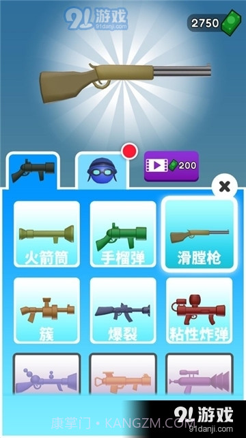 火箭炮小子最新版截图1 火箭炮小子最新版截图1