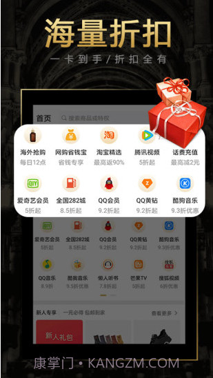 特权宝截图2 特权宝截图2