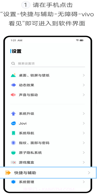 vivo视觉辅助工具截图2 vivo视觉辅助工具截图2