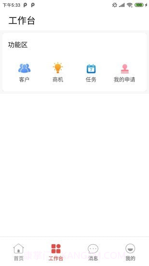 区客CRM客户端截图2 区客CRM客户端截图2