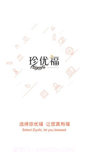 珍优福截图2 珍优福截图2