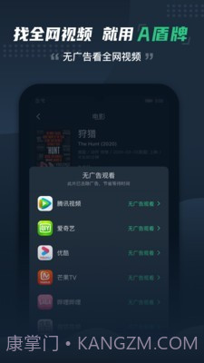 a盾牌截图3