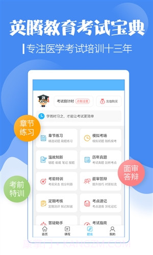 护理高级职称考试宝典截图1 护理高级职称考试宝典截图1