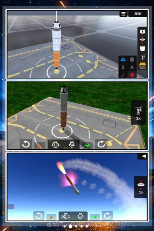 小小潜行家火箭飞行截图3 小小潜行家火箭飞行截图3