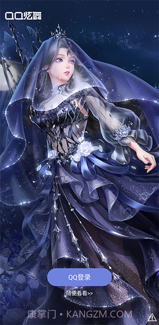 掌上炫舞v1.5.1截图1