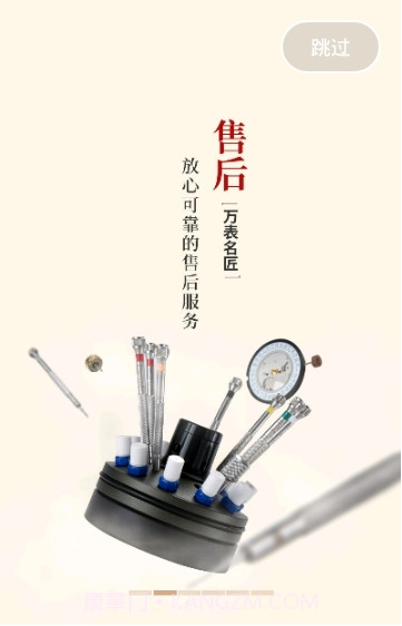 万表截图2 万表截图2