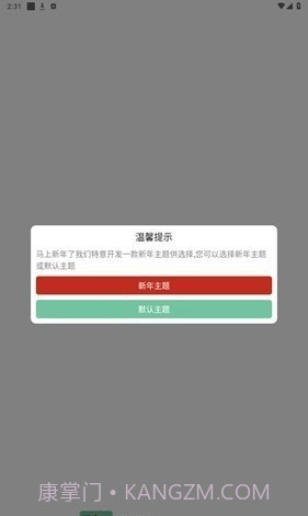 悟空截图1 悟空截图1