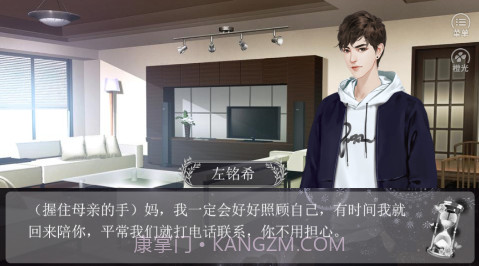 反转人生截图3 反转人生截图3