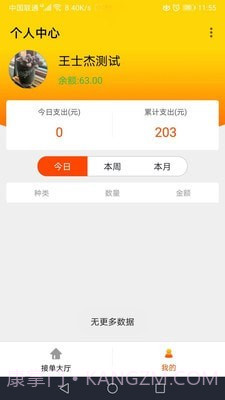 火速回收(智能估价助手)安卓手机版截图3 火速回收(智能估价助手)安卓手机版截图3