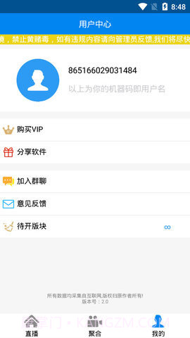Aw直播盒子app截图3