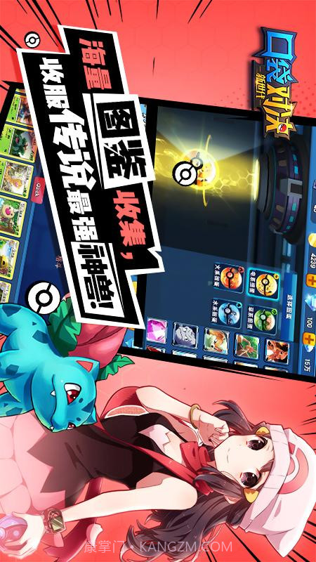 口袋对决app截图4 口袋对决app截图4