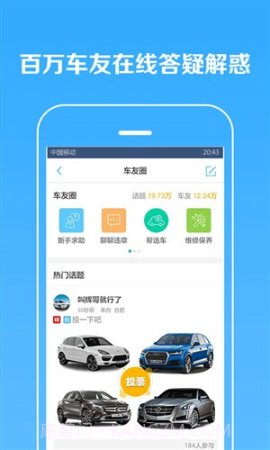 车友违章查询截图3 车友违章查询截图3