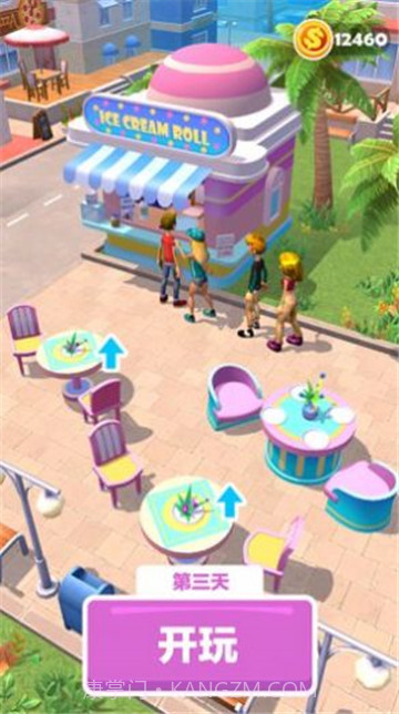 摆个地摊摊炒酸奶截图3 摆个地摊摊炒酸奶截图3