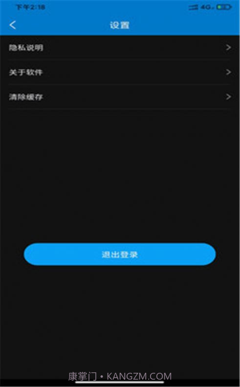 轿运群司机端截图3