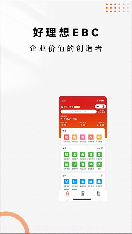 好理想EBC截图1 好理想EBC截图1