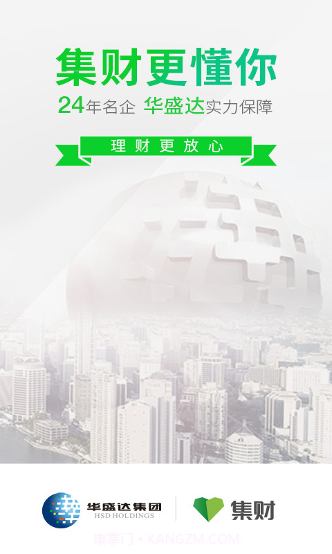 集财理财截图1 集财理财截图1