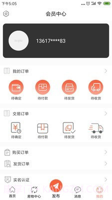 换吧截图4