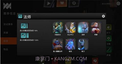 刀塔霸业ios国服截图2 刀塔霸业ios国服截图2