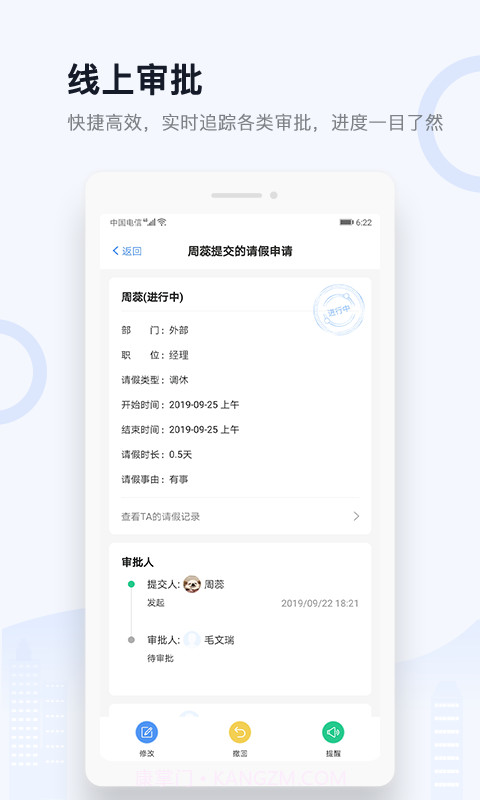 城房渠道宝截图2