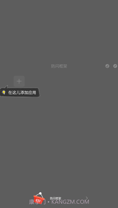 防闪框架PUBG手机版截图2