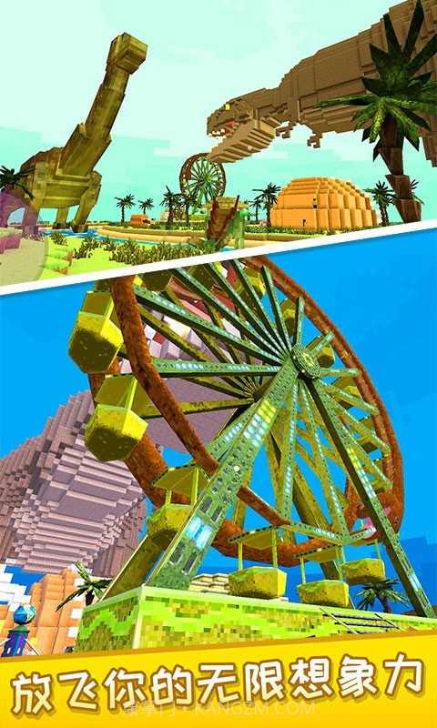 探秘恐龙世界截图1 探秘恐龙世界截图1