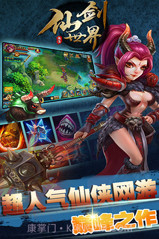 轩剑世界截图3 轩剑世界截图3