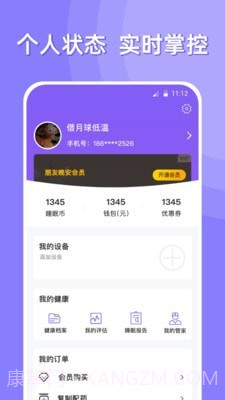 朋友晚安截图3 朋友晚安截图3