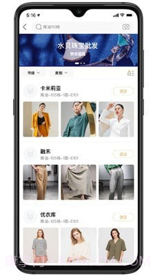 衣酱乎拿货端截图2