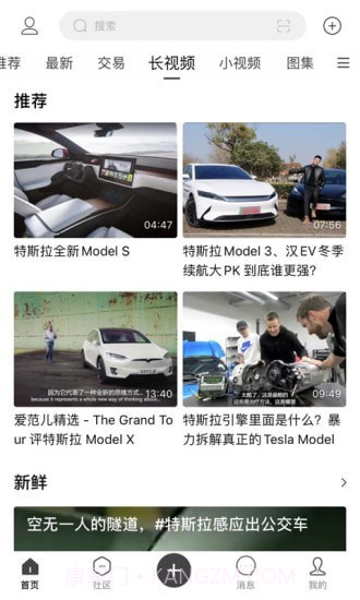 车武林截图5 车武林截图5