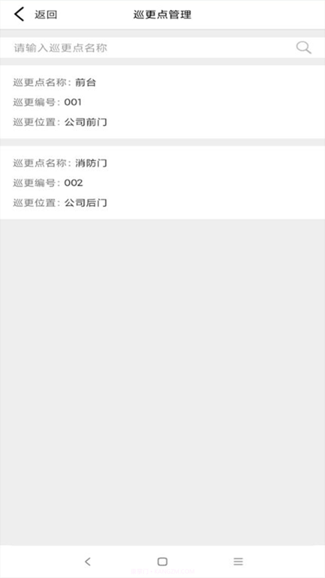 蓝之郡物业端截图3 蓝之郡物业端截图3