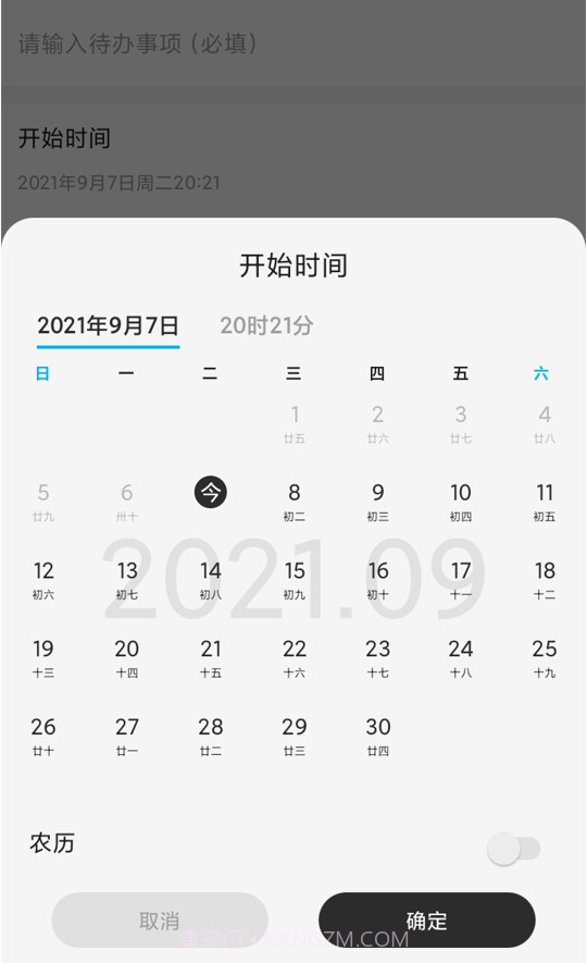 非常AI小秘截图5 非常AI小秘截图5