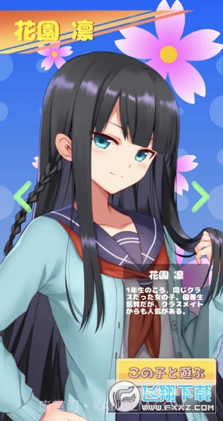 彼女一点点截图3 彼女一点点截图3