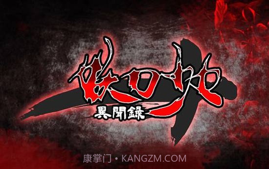 妖刀少女异闻录手游截图1