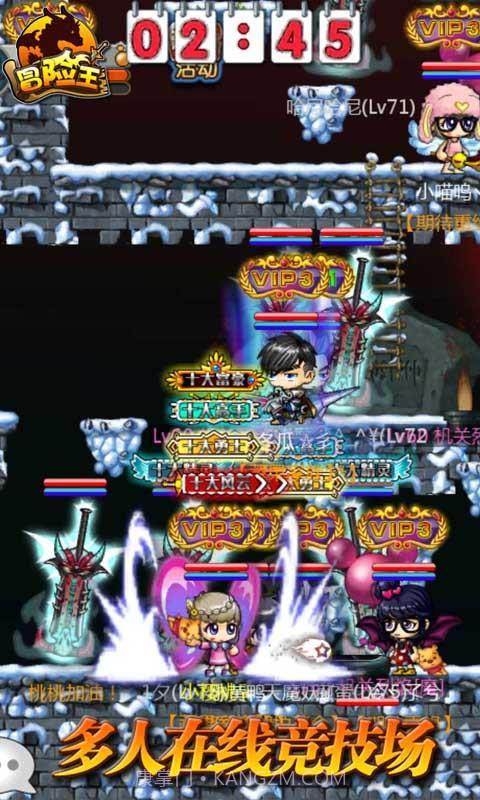 冒险王截图2 冒险王截图2