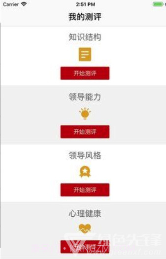 工会干教网(快速查找学科知识)V1.1 截图3 工会干教网(快速查找学科知识)V1.1 截图3