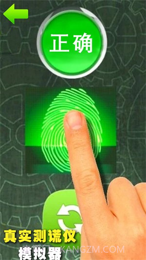 真实测谎仪模拟器截图3 真实测谎仪模拟器截图3